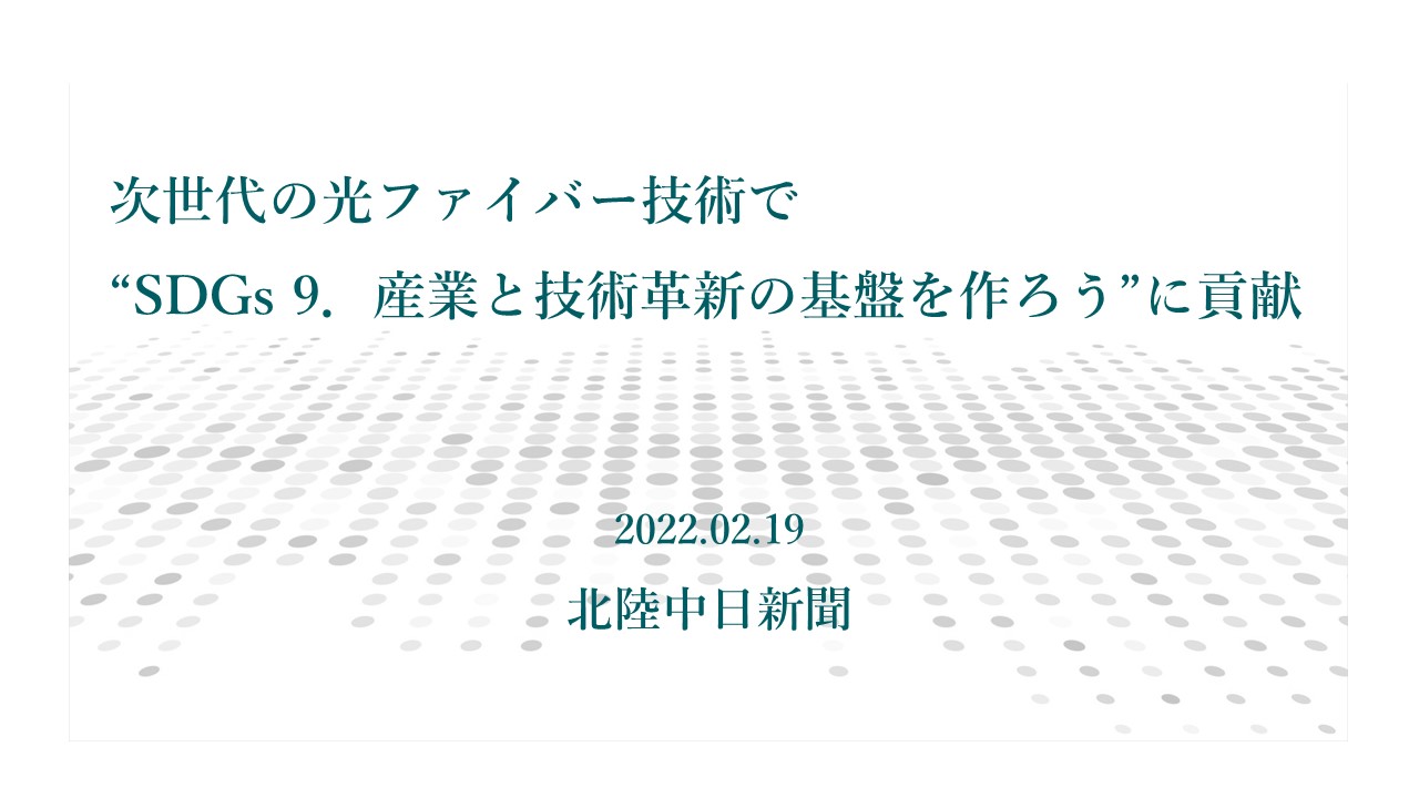 20220614_Hokuriku Chunichi_released