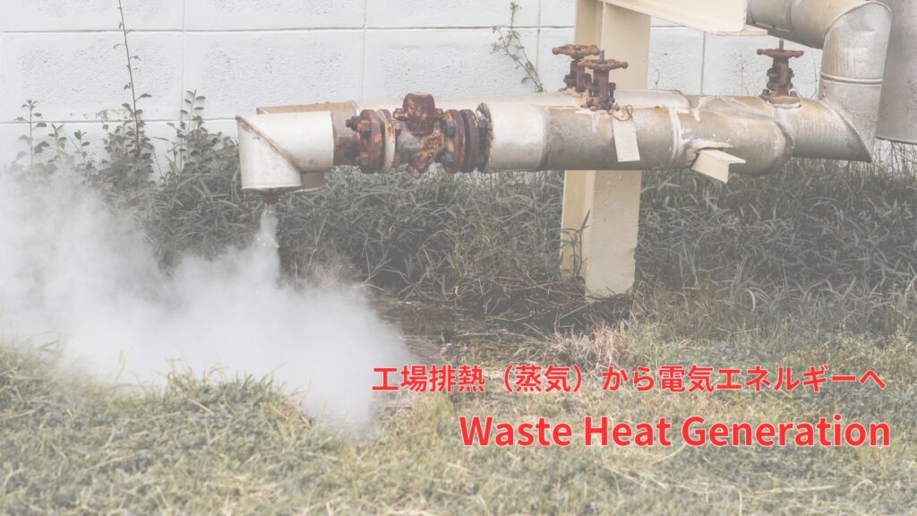 Waste heat generation by SteamBattery