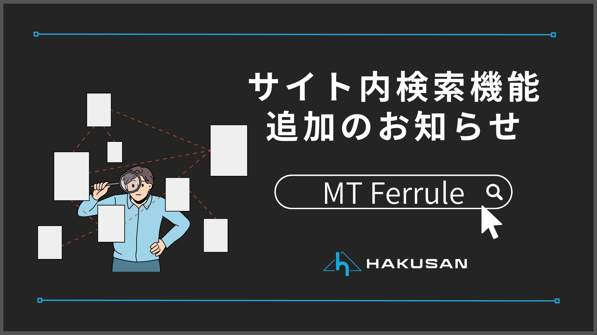 Notice of new site search function