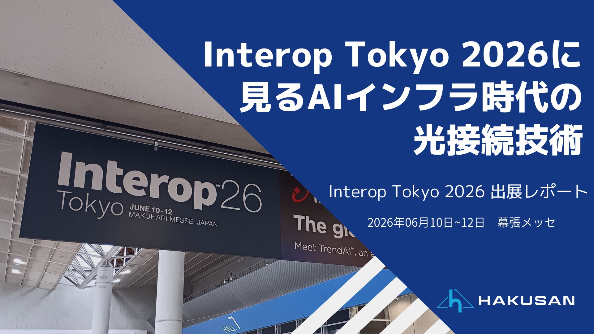 Optical Connectivity for the AI Era Interop Tokyo 2026