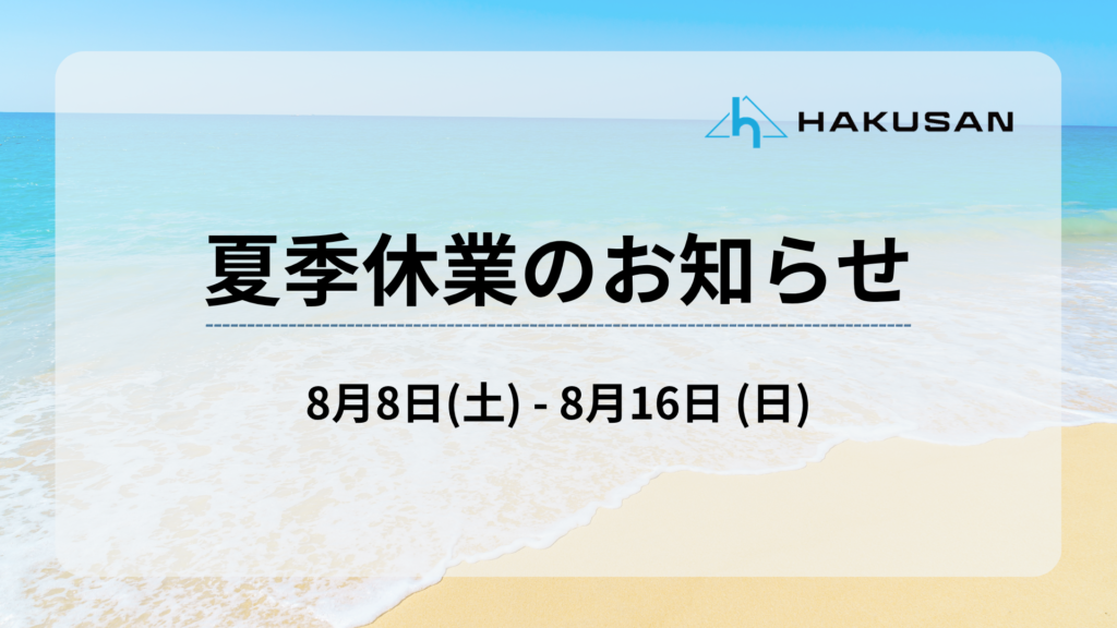 Summer vacation notice